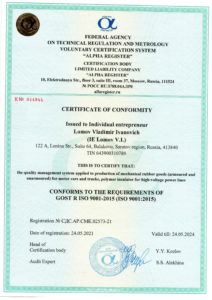 Сертификат соответствия №014944